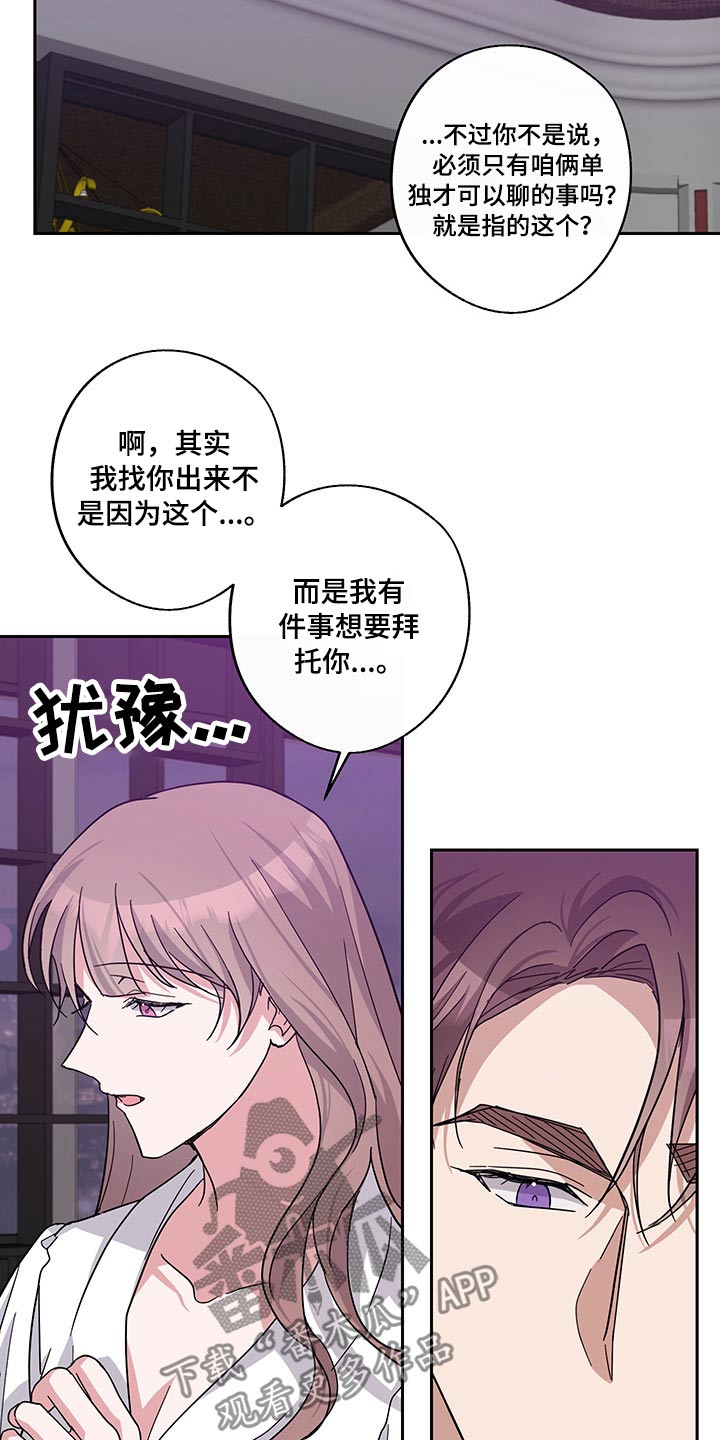 待在我身边漫画,第65章：偷拍5图
