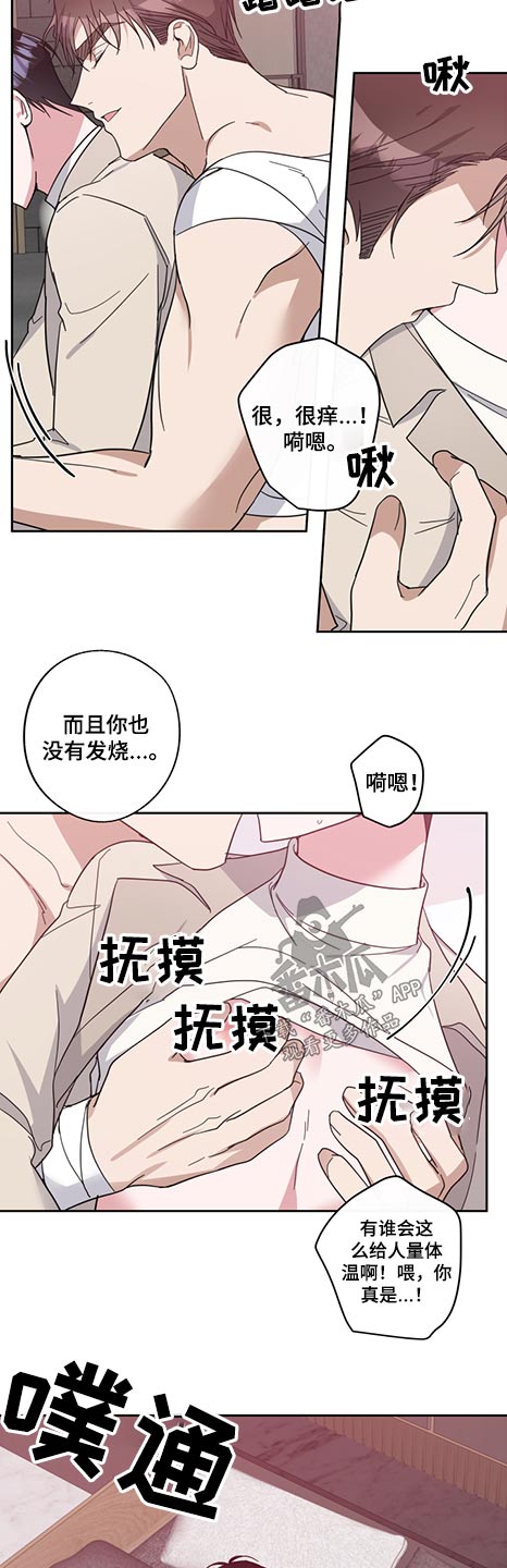 待在我身边视频漫画,第76章：怪里怪气5图