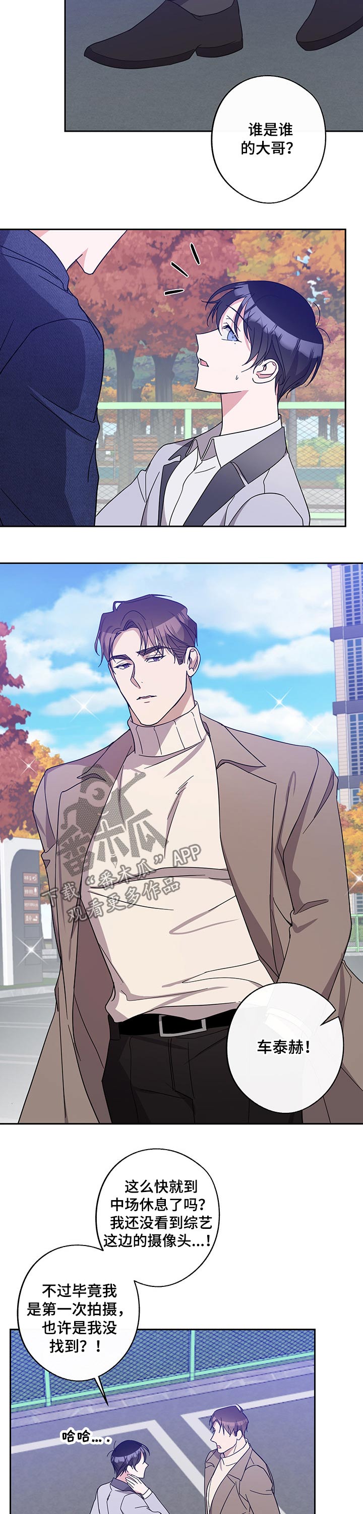 待在家里还是呆在家里漫画,第55章：熟悉1图