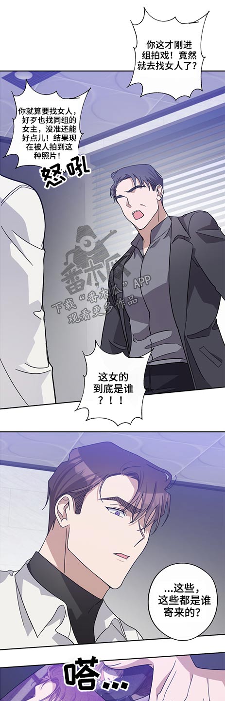 待在我身边漫画,第69章：女人1图