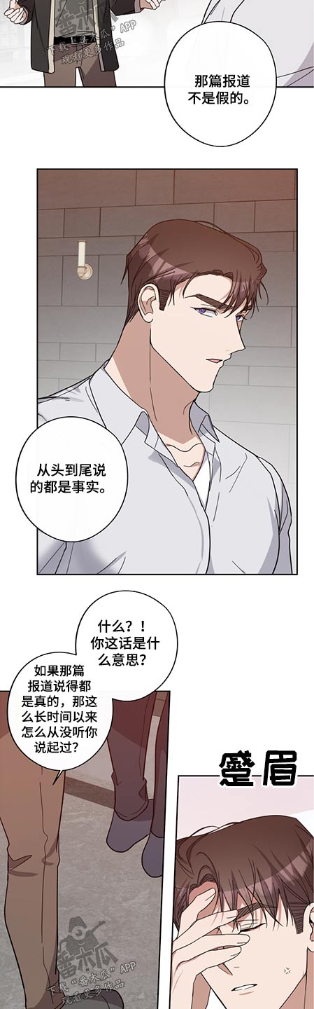 待在我身边漫画,第77章：联系不上5图
