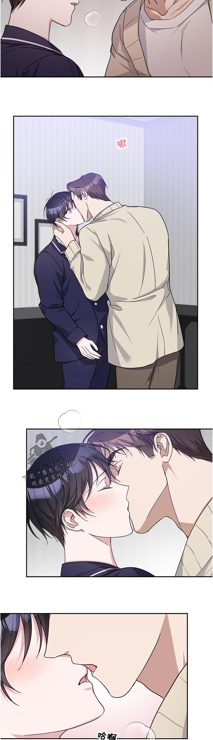 你总问在一起会不会感到厌倦漫画,第27章：完蛋了1图