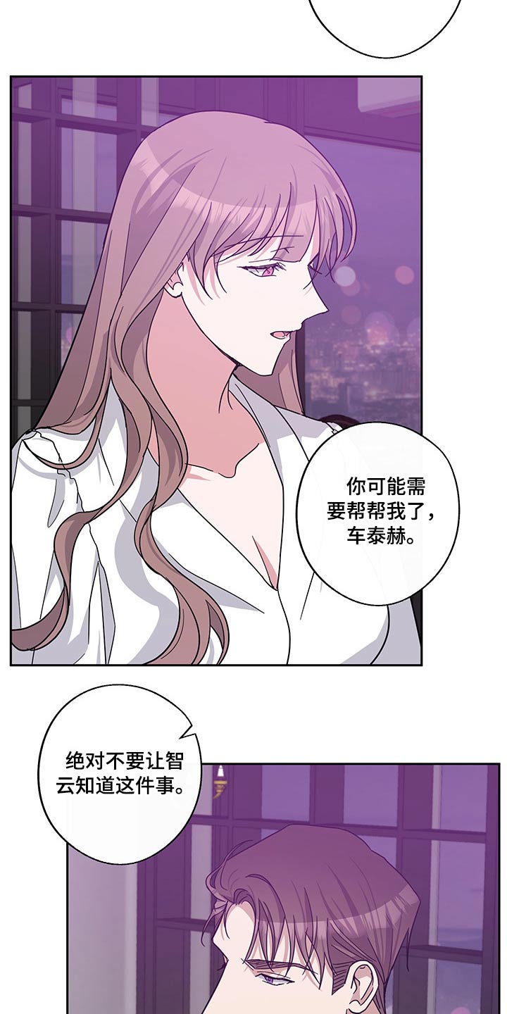 待在我身边吧我的英雄漫画漫画,第65章：偷拍2图