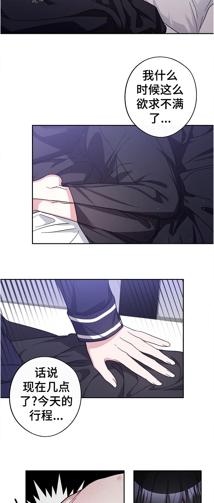 待在家里还是呆在家里漫画,第26章：又开始了5图