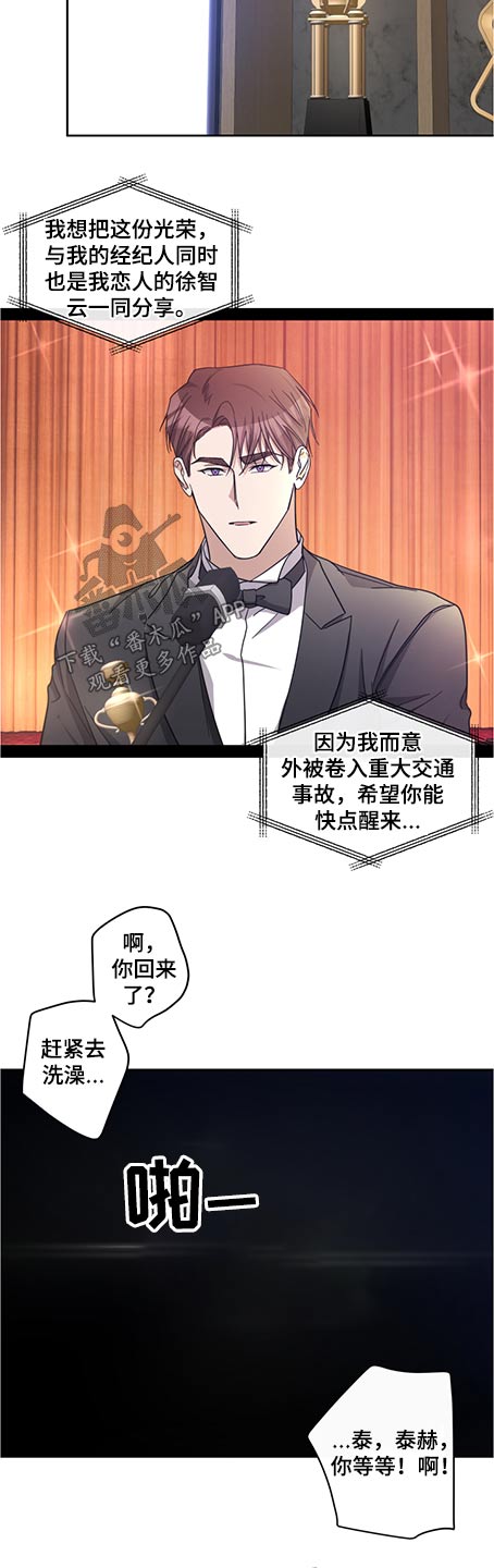 待在我身边漫画,第82章：珍惜（完结）2图