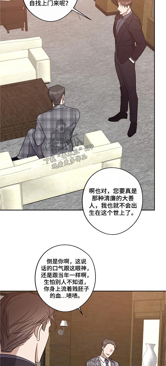 待在我身边漫画,第73章：父亲3图