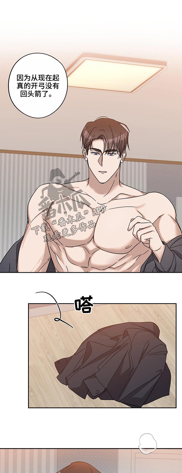 待在我身边漫画,第51章：主动5图