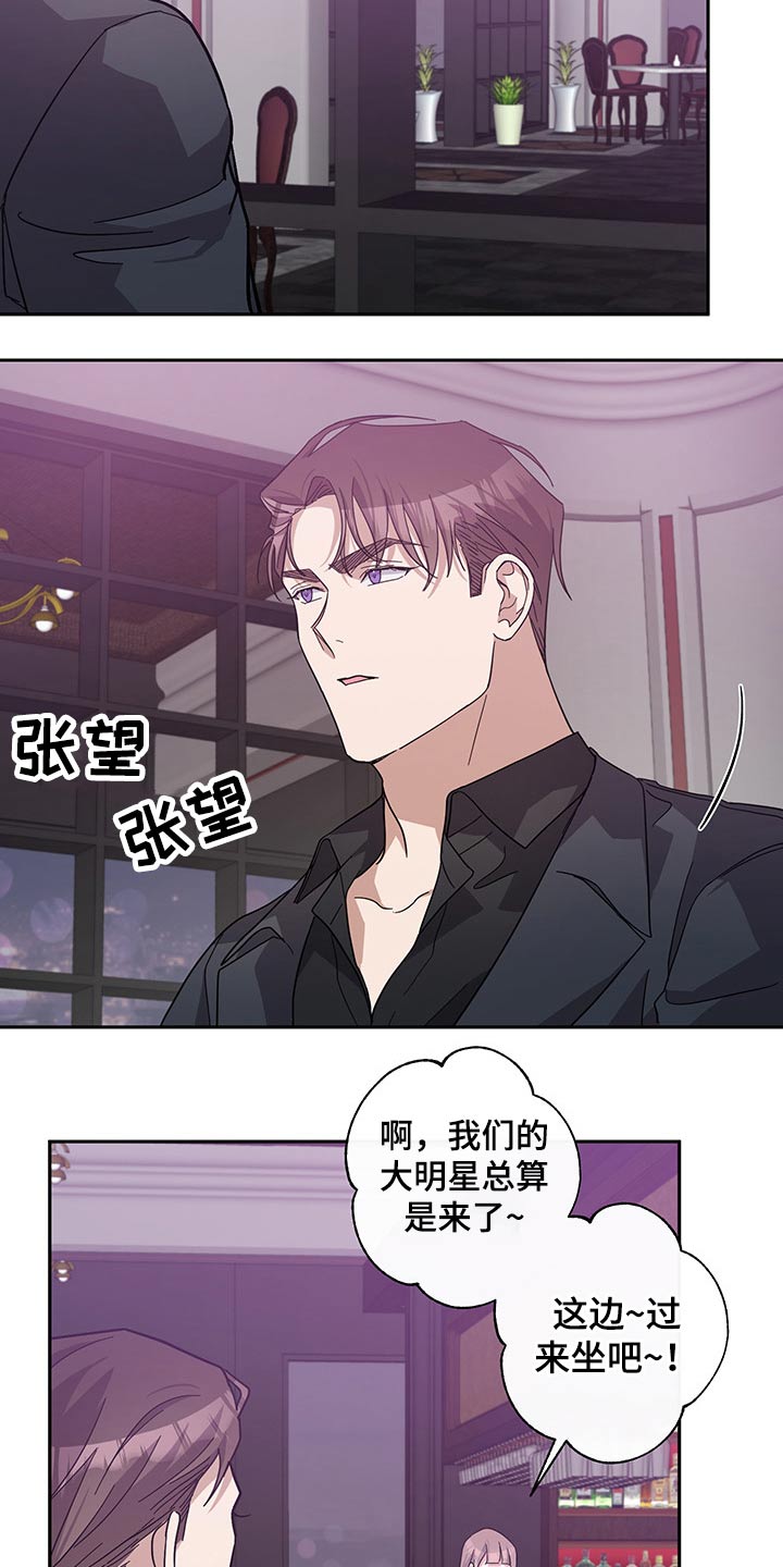 待在我身边dj版漫画,第63章：独处2图