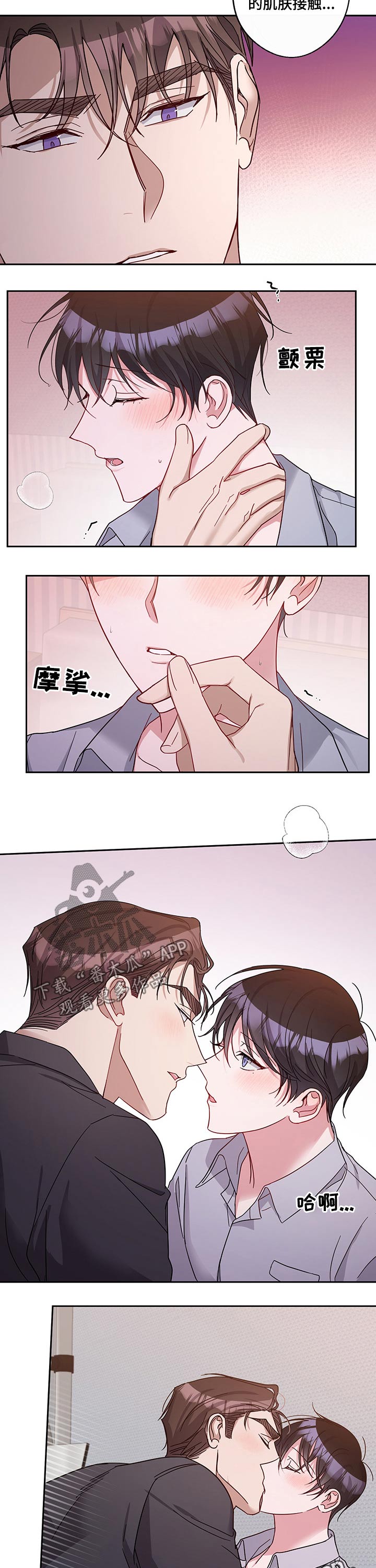 待在我身边好吗漫画,第48章：生病5图