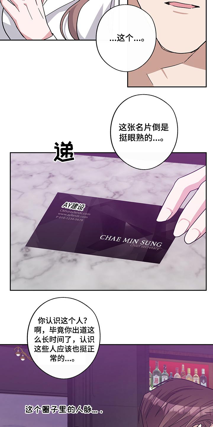 待在我身边漫画免费下拉式漫画,第65章：偷拍1图