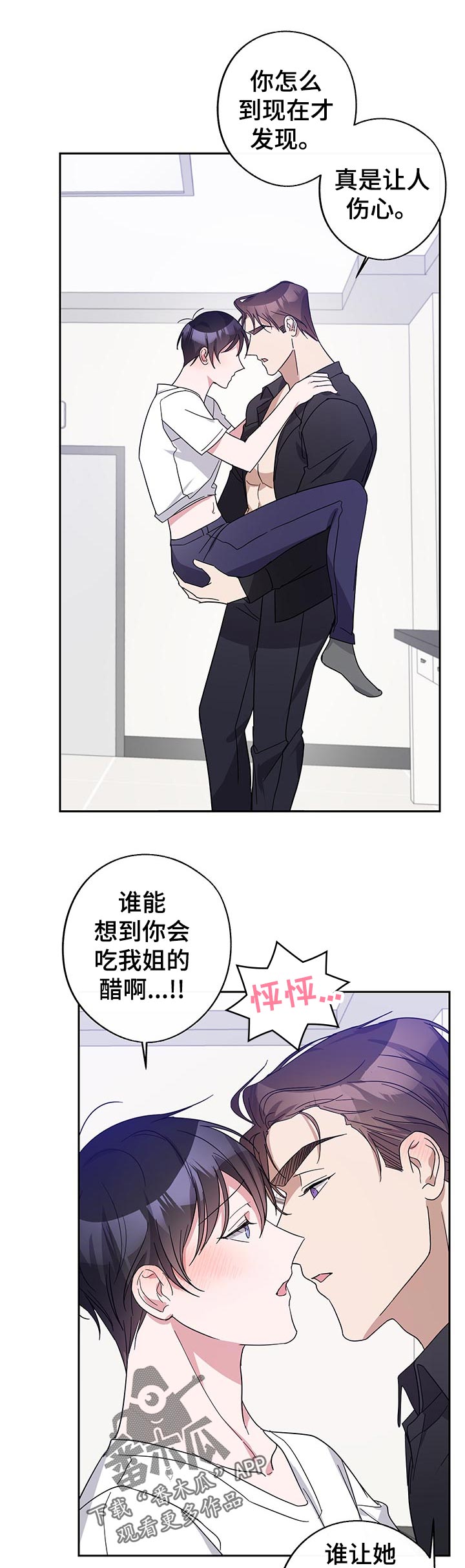 待在我身边图片漫画,第42章：没忘吧1图