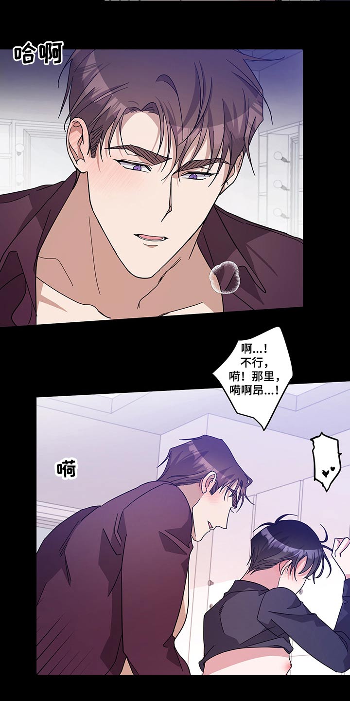 待在我身边漫画免费下拉式漫画,第63章：独处3图
