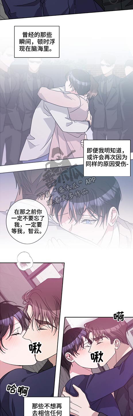 待在我身边视频漫画,第68章：瞬间4图