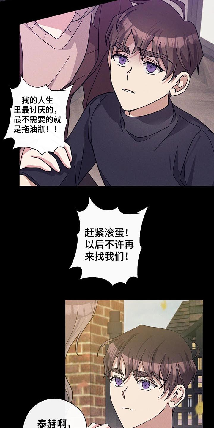 待在我身边漫画,第58章：不一样的感觉3图