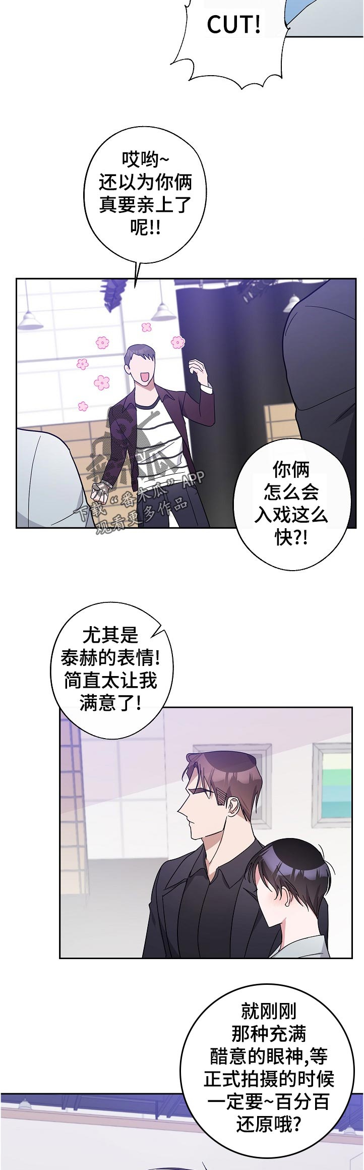 待在家里还是呆在家里漫画,第40章：替补5图