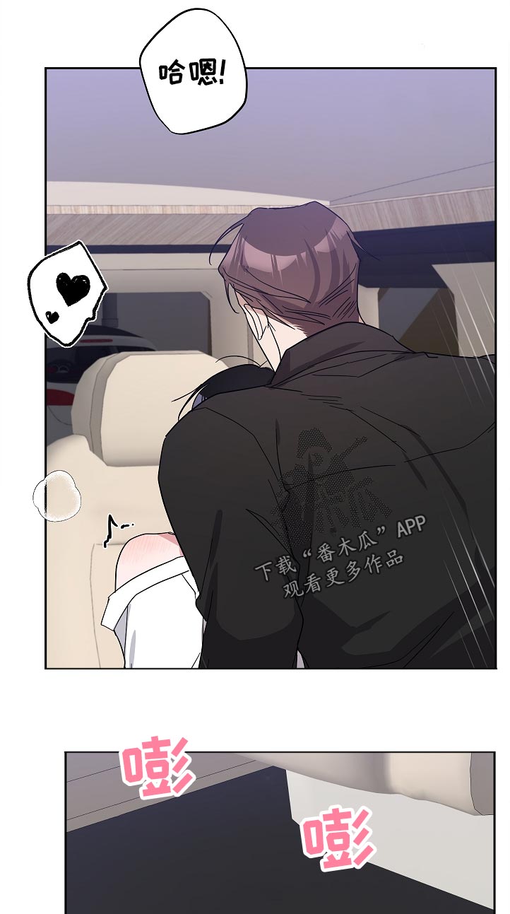 待在我身边下一句漫画,第33章：本来没想这样的1图