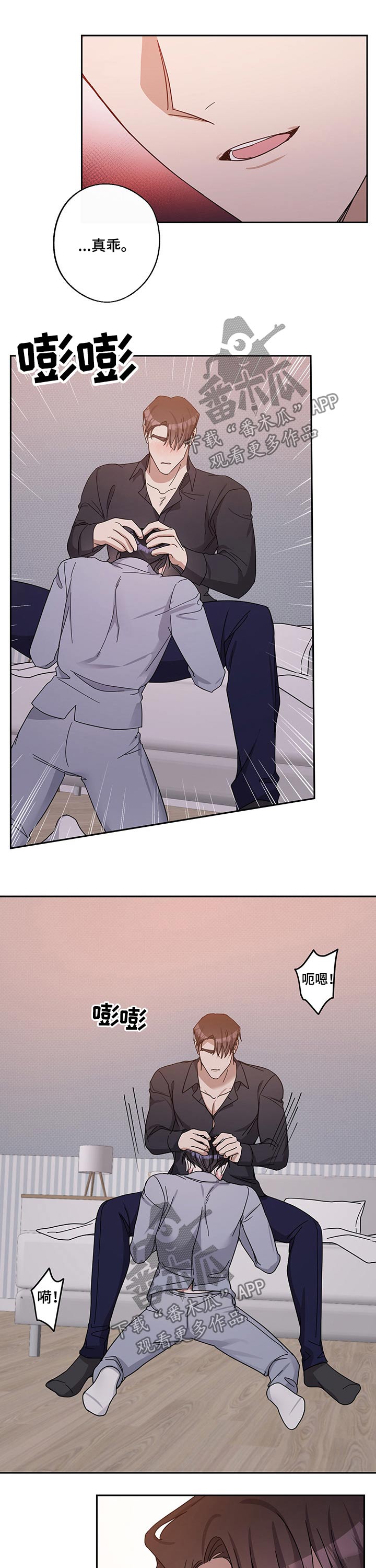 待在我身边什么意思漫画,第50章：吃力4图