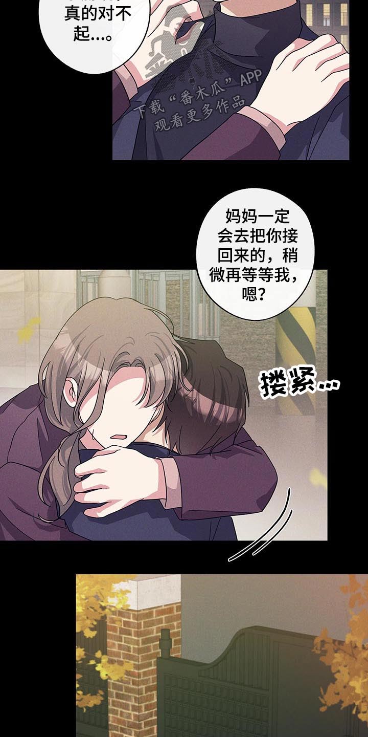 待在我身边漫画,第58章：不一样的感觉4图