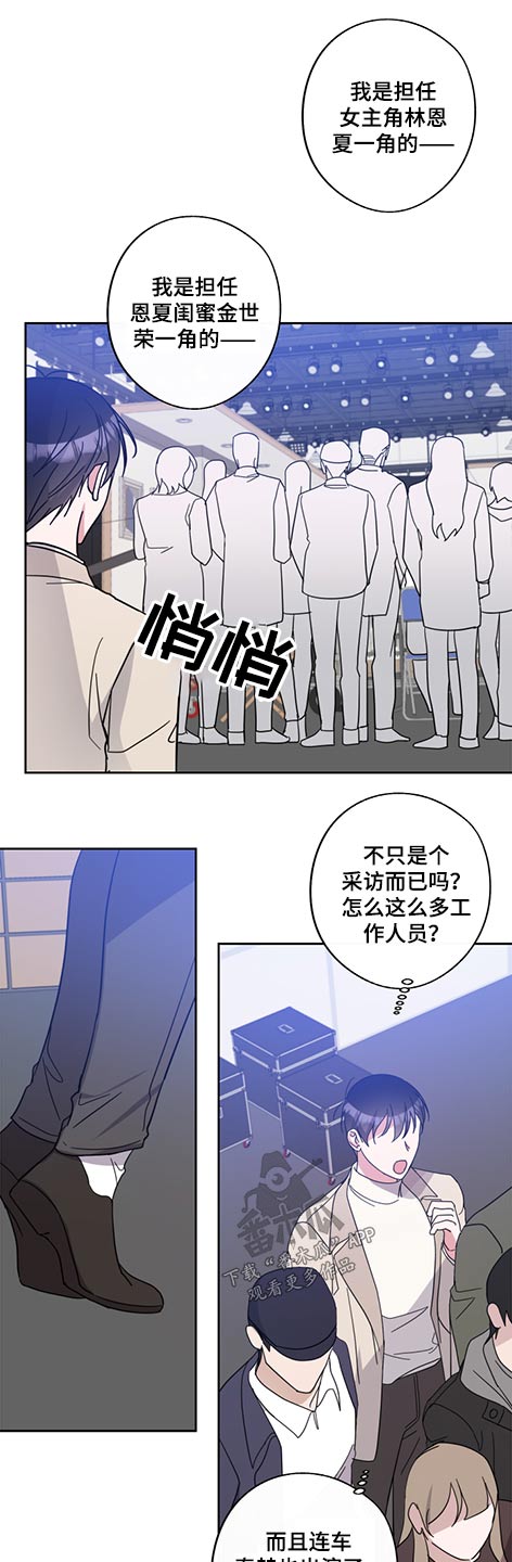 待在我身边漫画,第74章：我的初恋3图