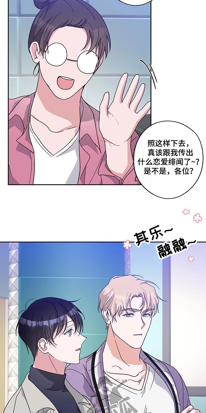 待在我身边漫画,第59章：议论5图