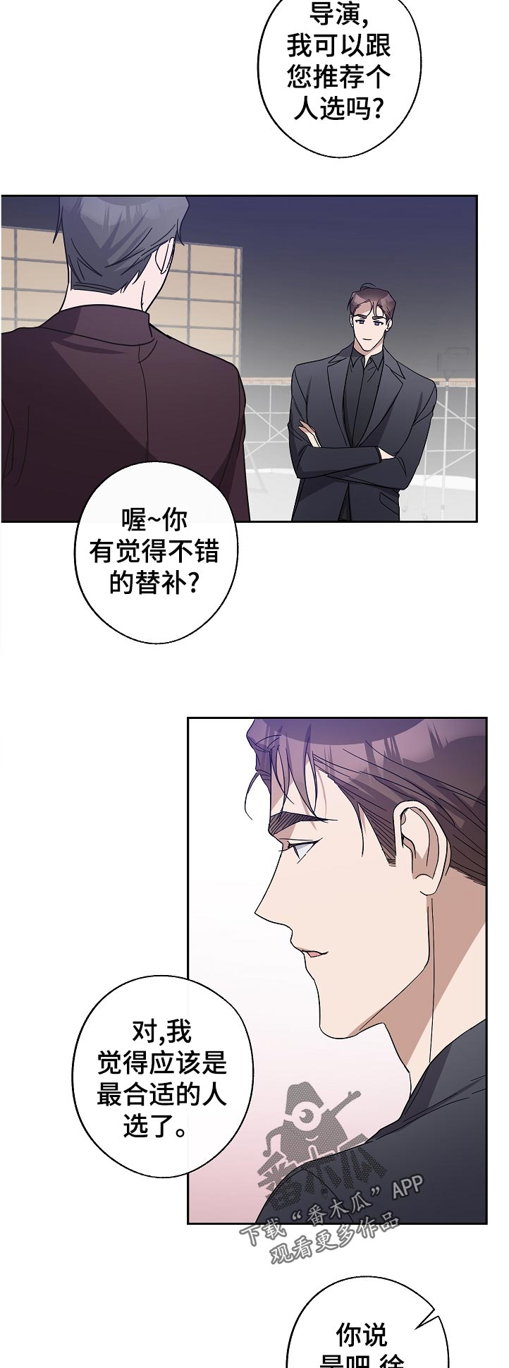 待在我身边吧我的英雄漫画在线观看漫画,第39章：针锋相对1图