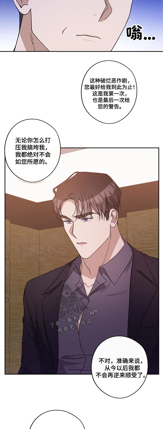 待在我身边的你开心幸福就好文案漫画,第73章：父亲1图