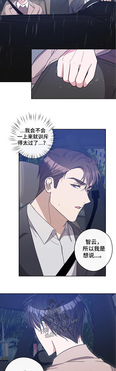 待在我身边漫画免费下拉式漫画,第80章：一直以来的保护1图