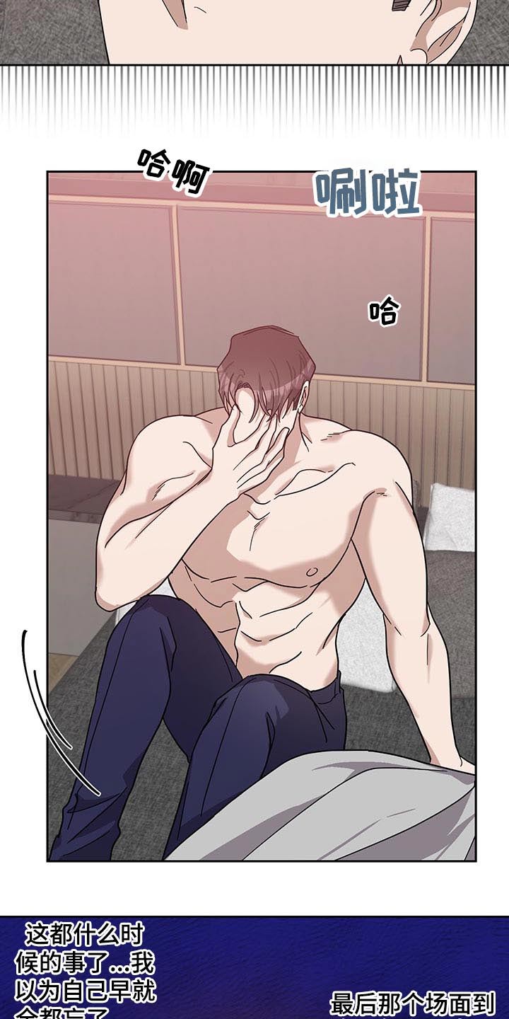 待在我身边的英语漫画,第58章：不一样的感觉3图