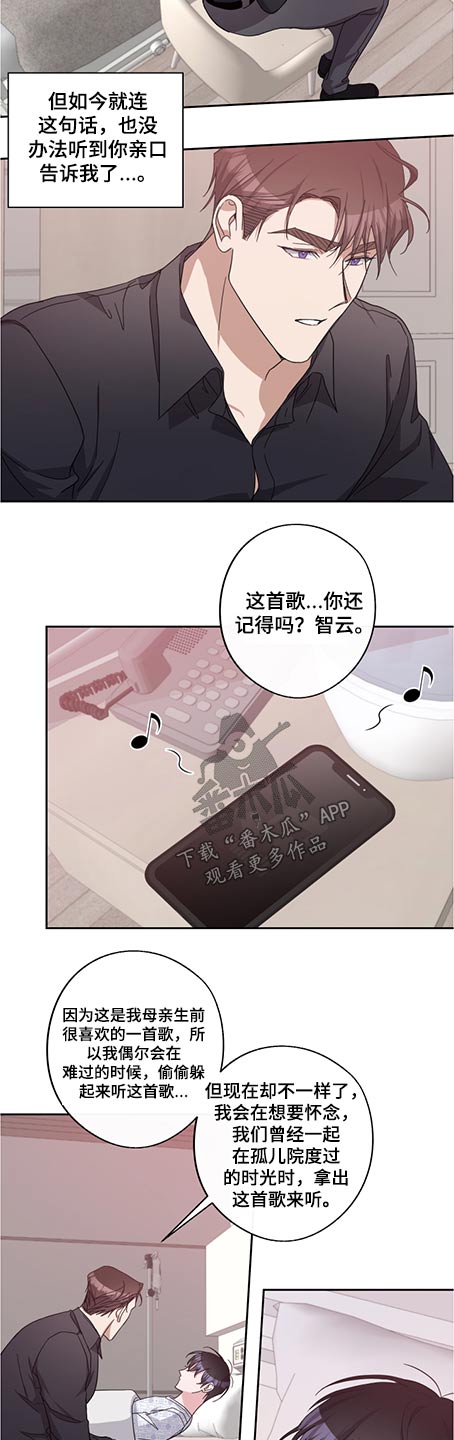 待在我身边好吗漫画,第81章：体质4图
