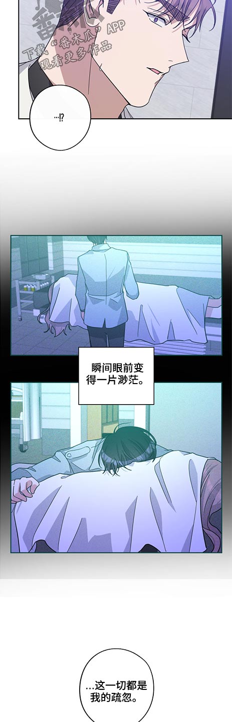 待在我身边漫画,第69章：女人5图