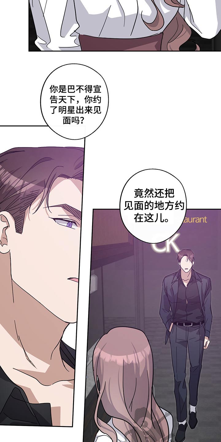 待在我身边dj版漫画,第63章：独处4图