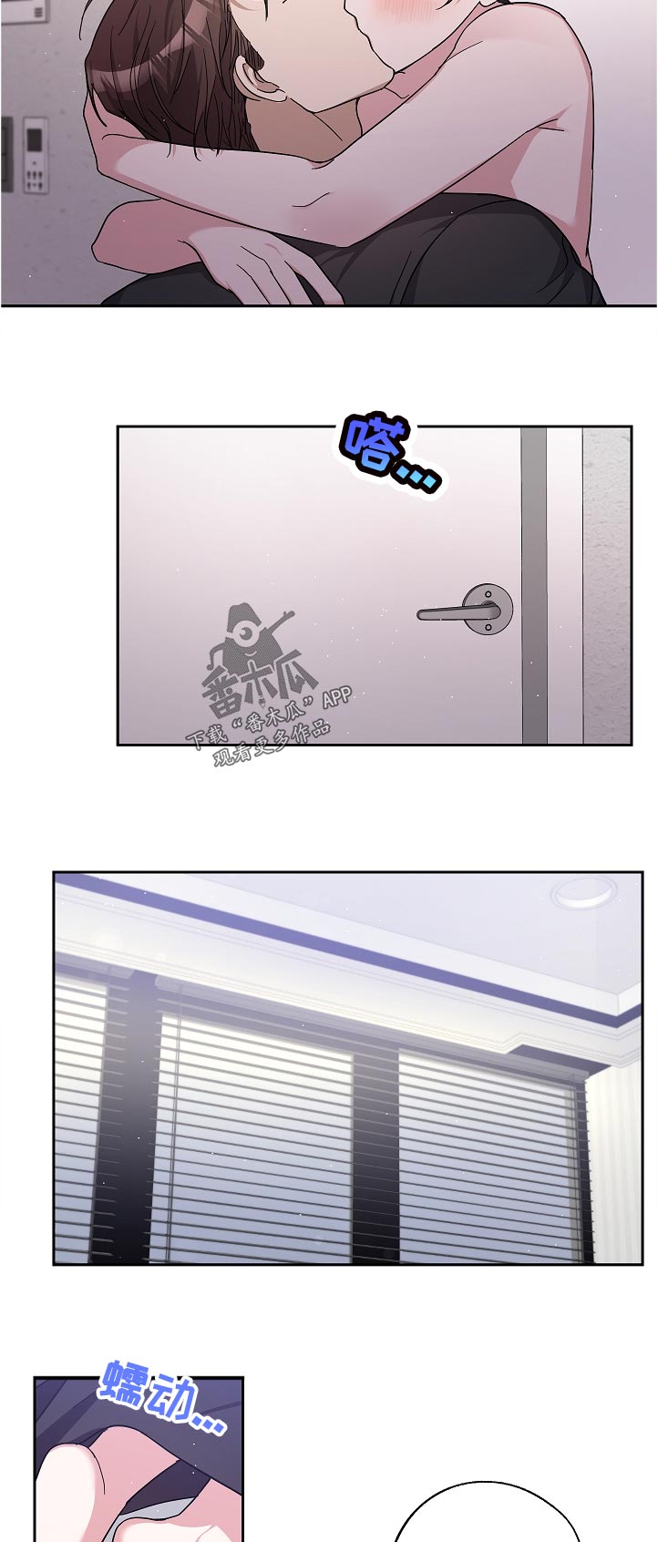 待在家里还是呆在家里漫画,第26章：又开始了3图