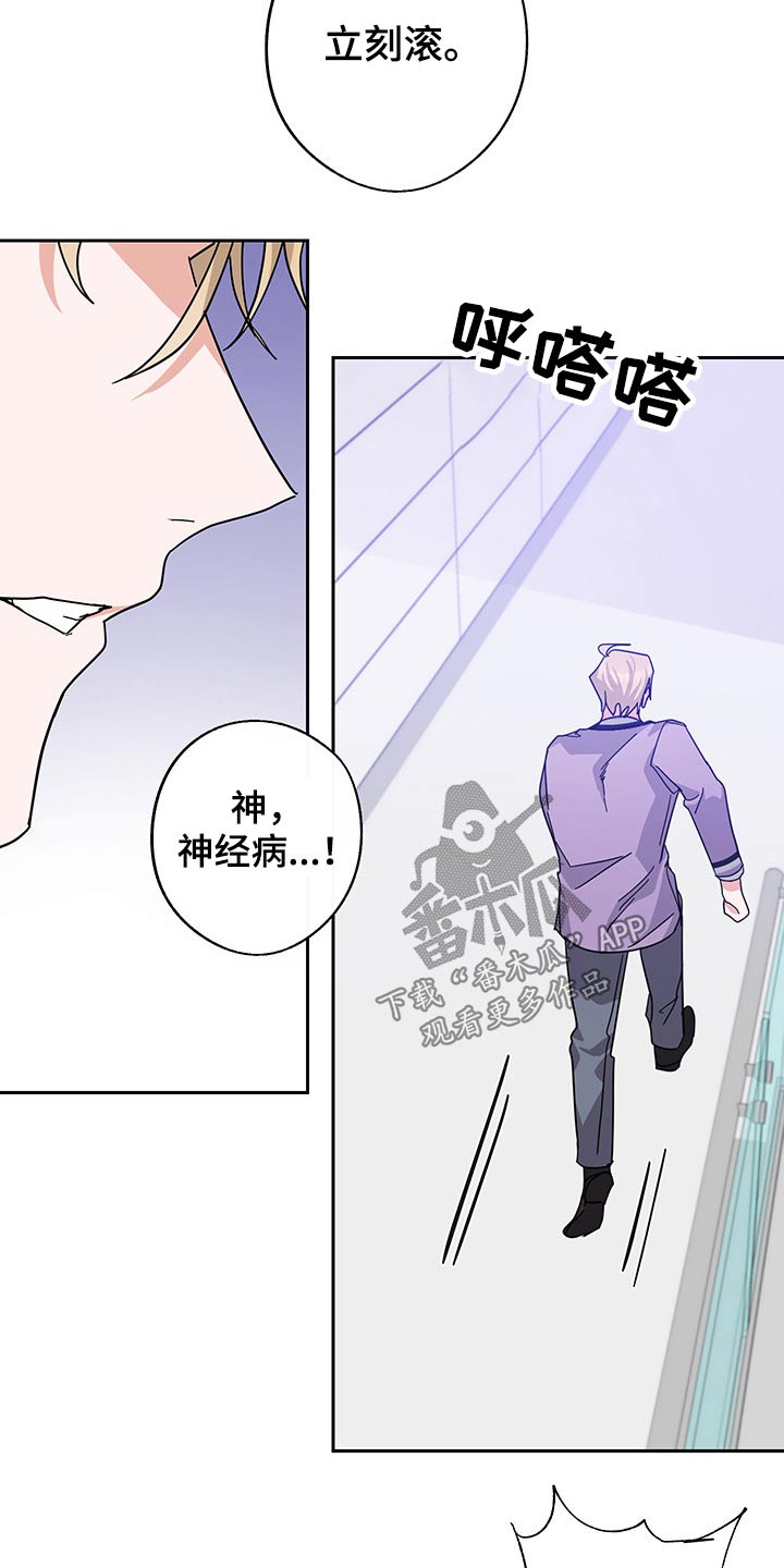 待在我的身边的英文漫画,第61章：开始2图