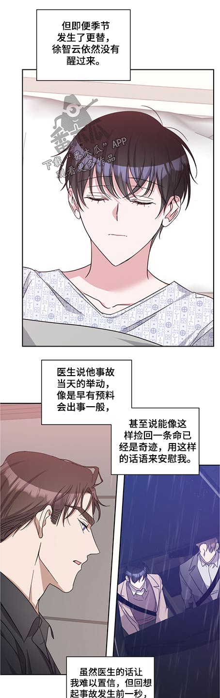 待在我身边好吗漫画,第81章：体质2图