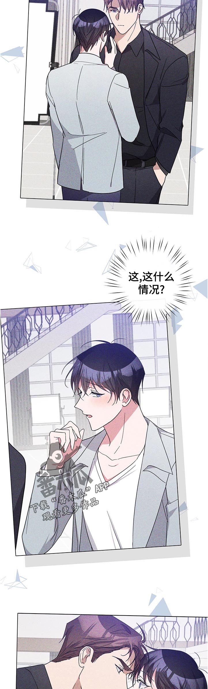 待在我身边漫画,第43章：接受我的醋意1图