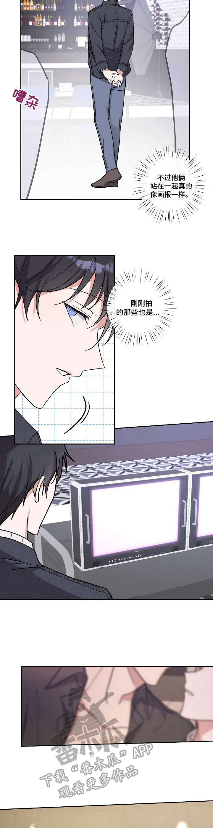 待在我身边漫画,第9章： 小憩一会3图