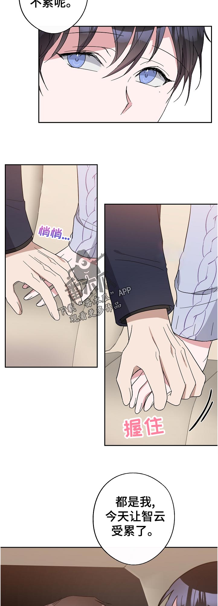 待在我身边好吗漫画,第35章：最后一次5图