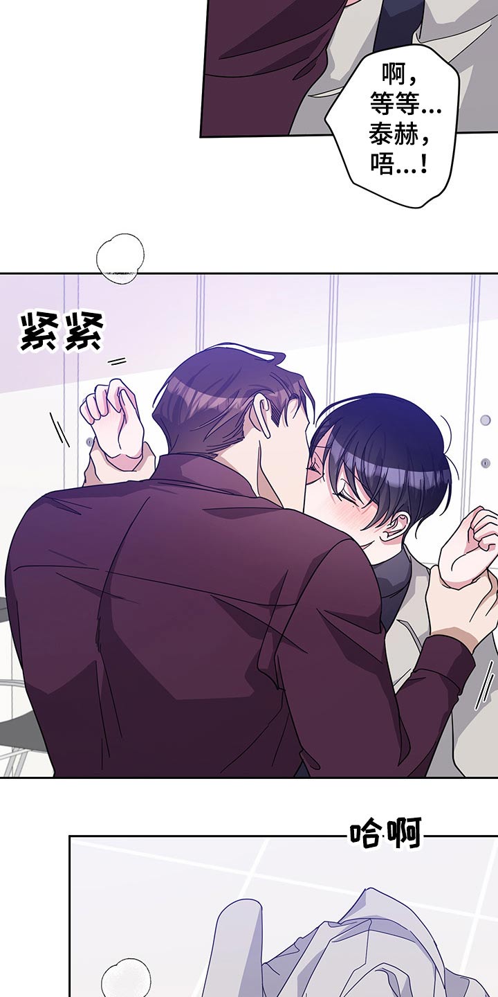 待在我身边漫画免费下拉式漫画,第60章：请求2图