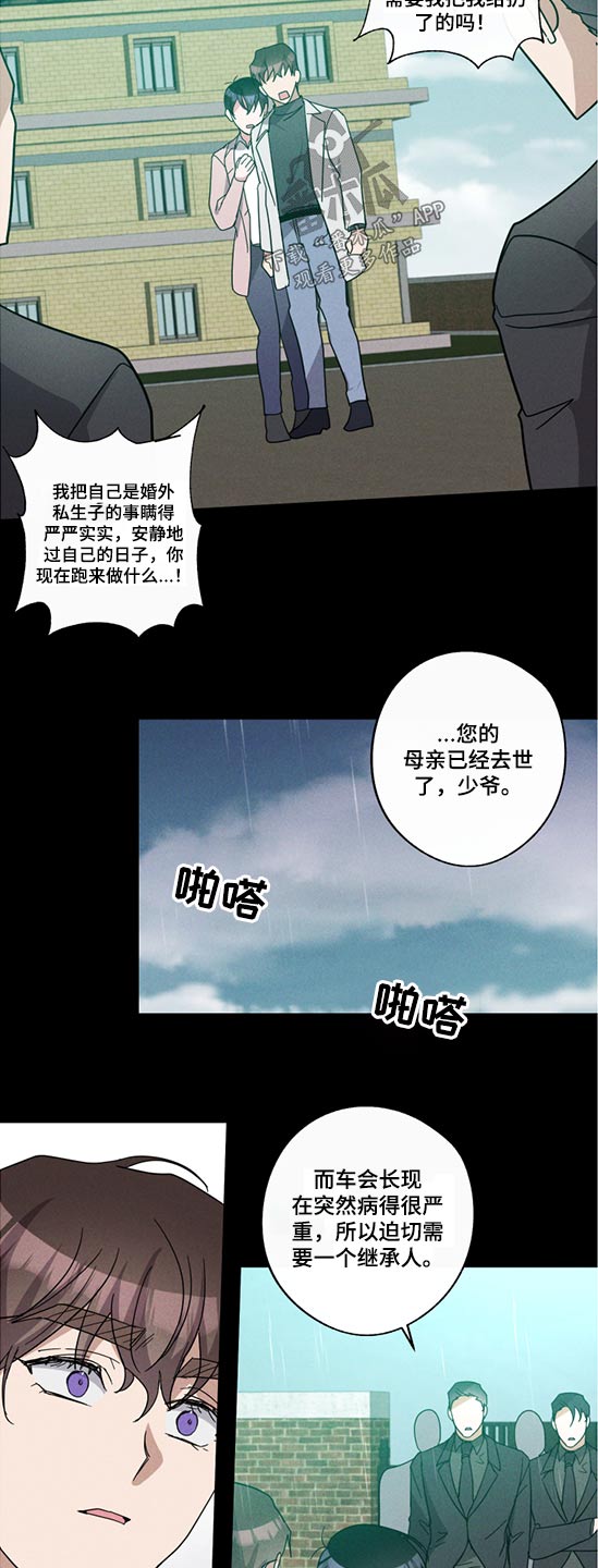待在我身边好吗漫画,第72章：争斗2图