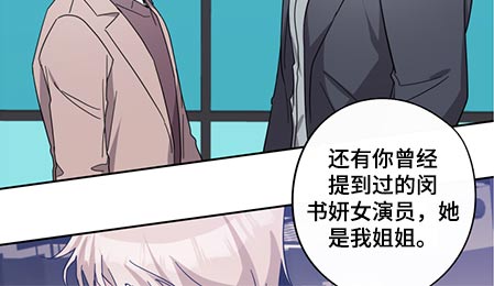 待在我身边漫画,第78章：只字未提1图