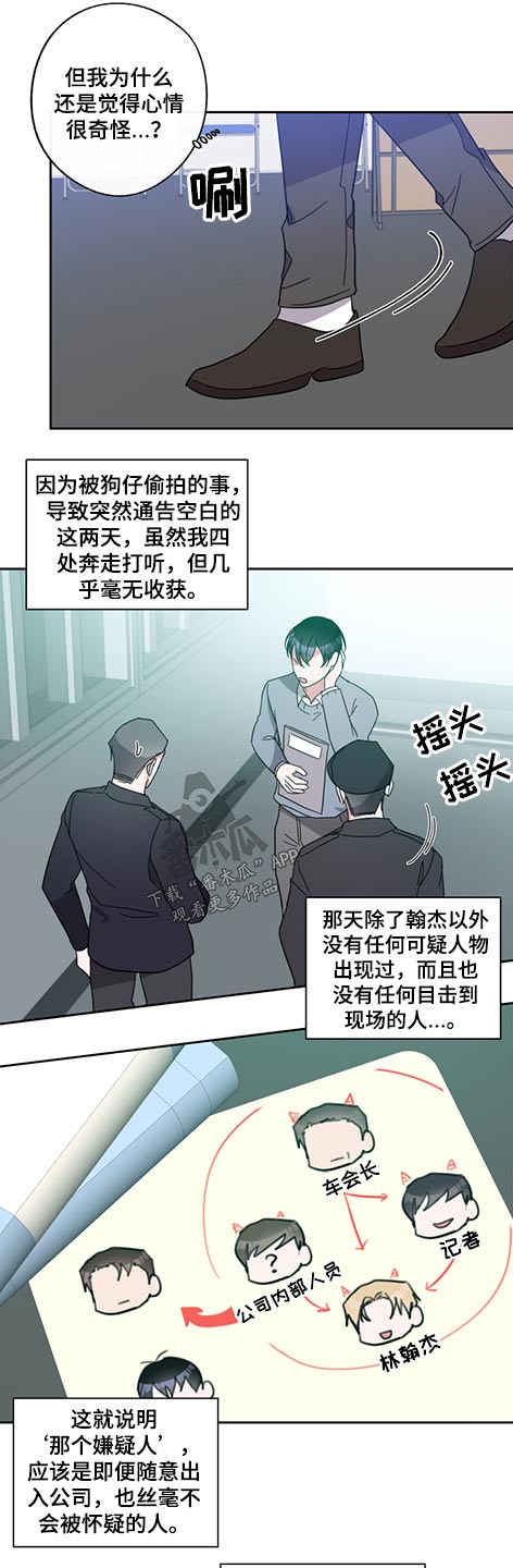 待在身边是什么意思漫画,第74章：我的初恋1图
