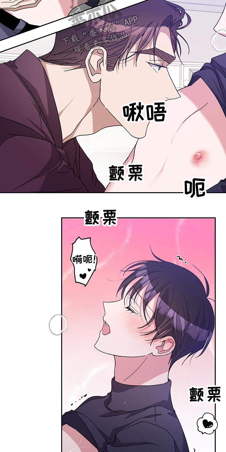 待在我身边漫画免费下拉式漫画,第60章：请求5图