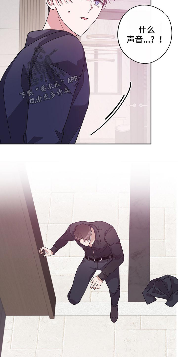 待在我身边好吗漫画,第67章：承担5图