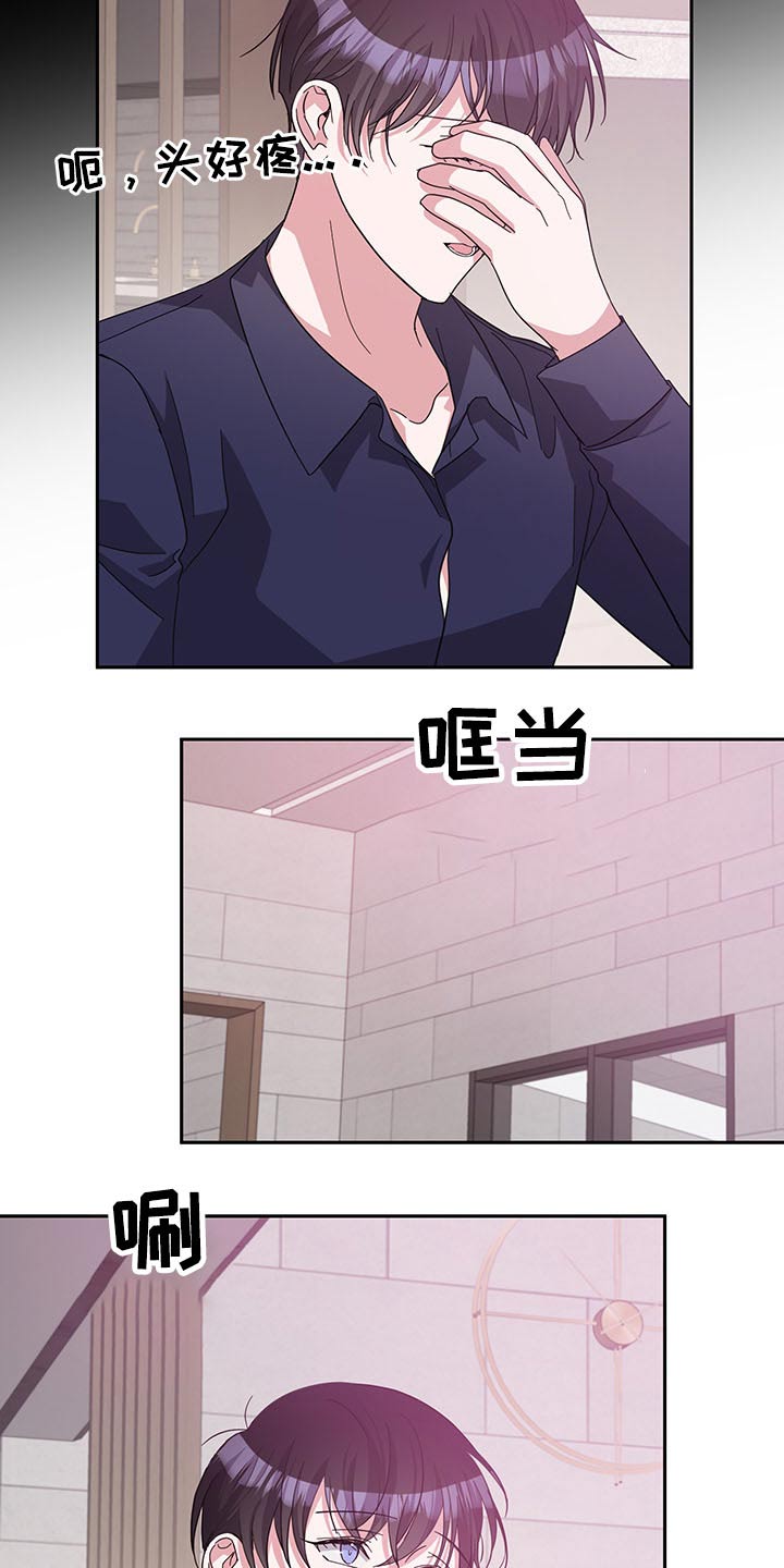 待在我身边好吗漫画,第67章：承担4图