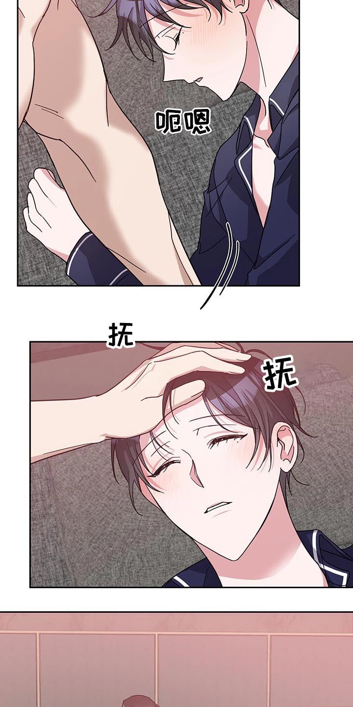 待在我身边的英语漫画,第58章：不一样的感觉5图