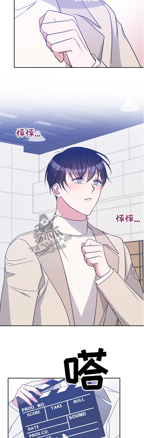 待在我身边漫画,第75章：事故3图