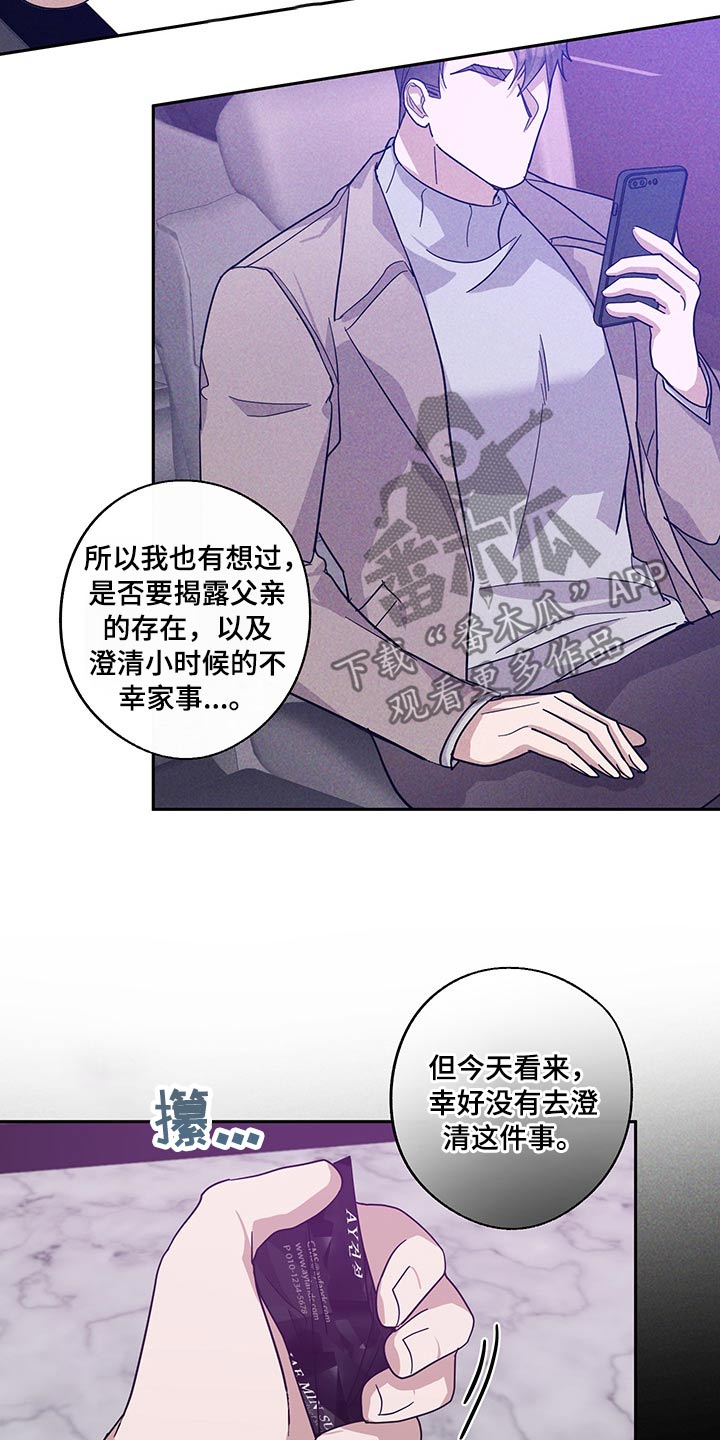 待在我身边漫画免费下拉式漫画,第65章：偷拍1图