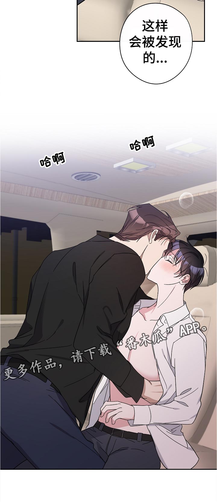 待在我身边好吗漫画,第32章：还没结束吗1图