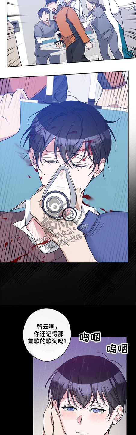 待在我身边好吗漫画,第81章：体质1图