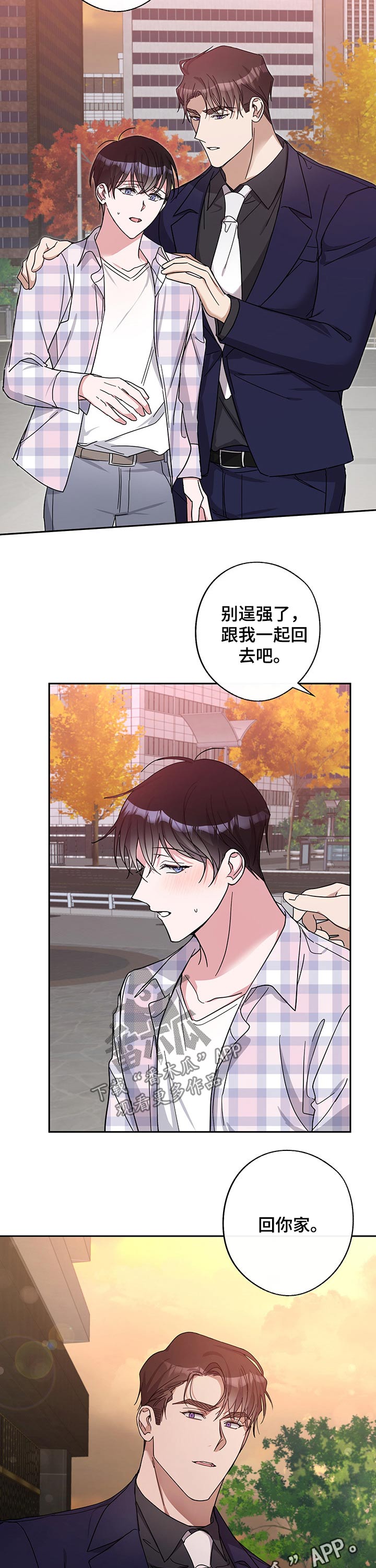 待在我身边漫画,第47章：拍摄结束3图